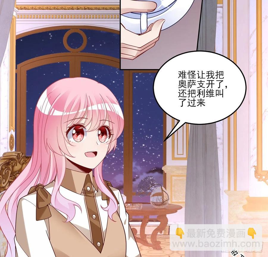 171话  流言四起(1/2)-第172话