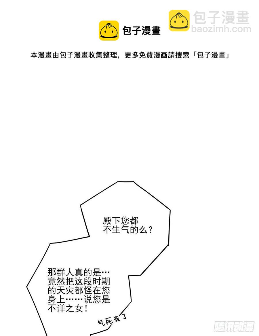 171话  流言四起(1/2)-第172话