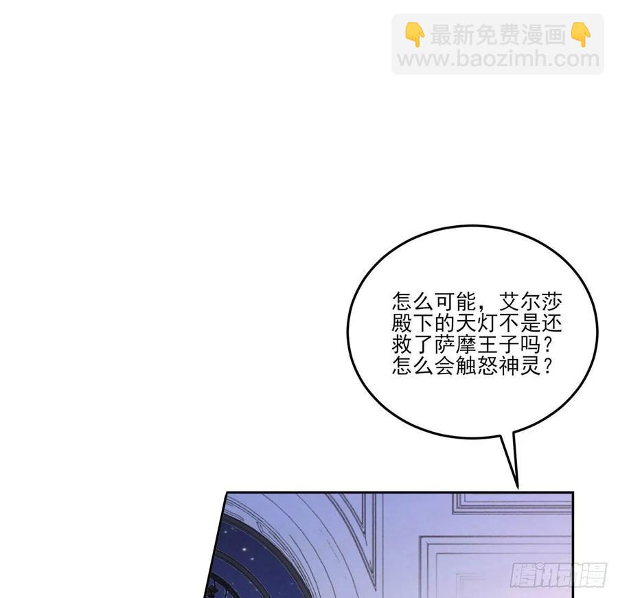 171话  流言四起(1/2)-第172话