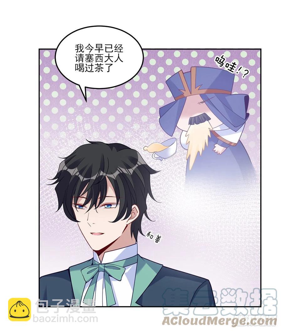 171话  流言四起(1/2)-第172话