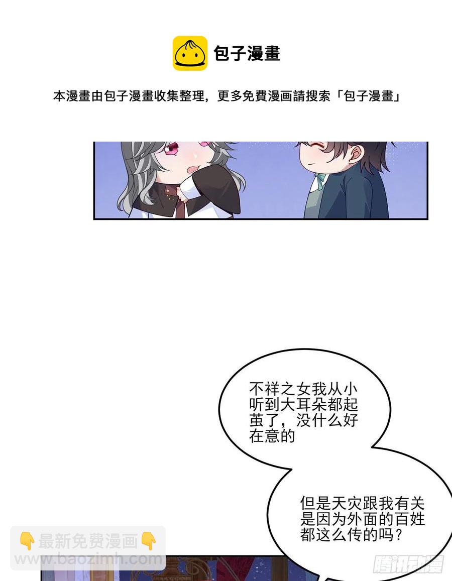 171话  流言四起(1/2)-第172话