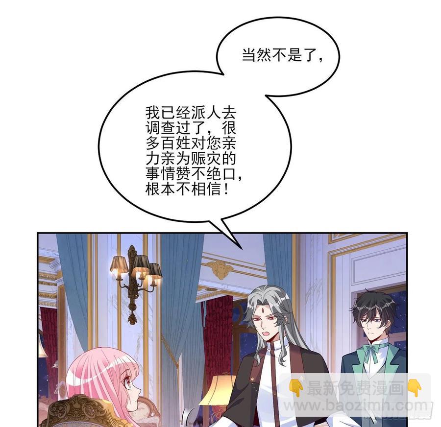 171话  流言四起(1/2)-第172话
