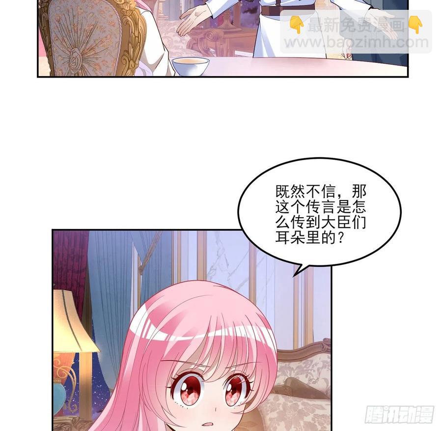 171话  流言四起(1/2)-第172话