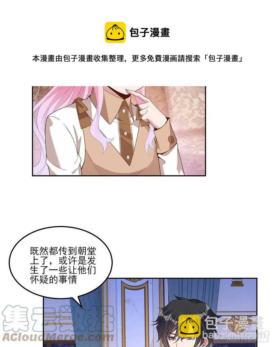 171话  流言四起(1/2)-第172话