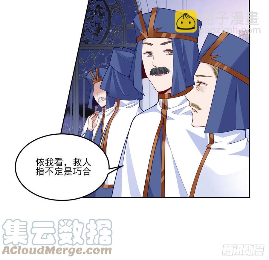 171话  流言四起(1/2)-第172话