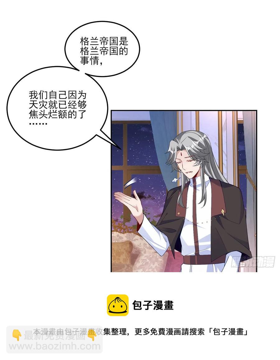 171话  流言四起(1/2)-第172话