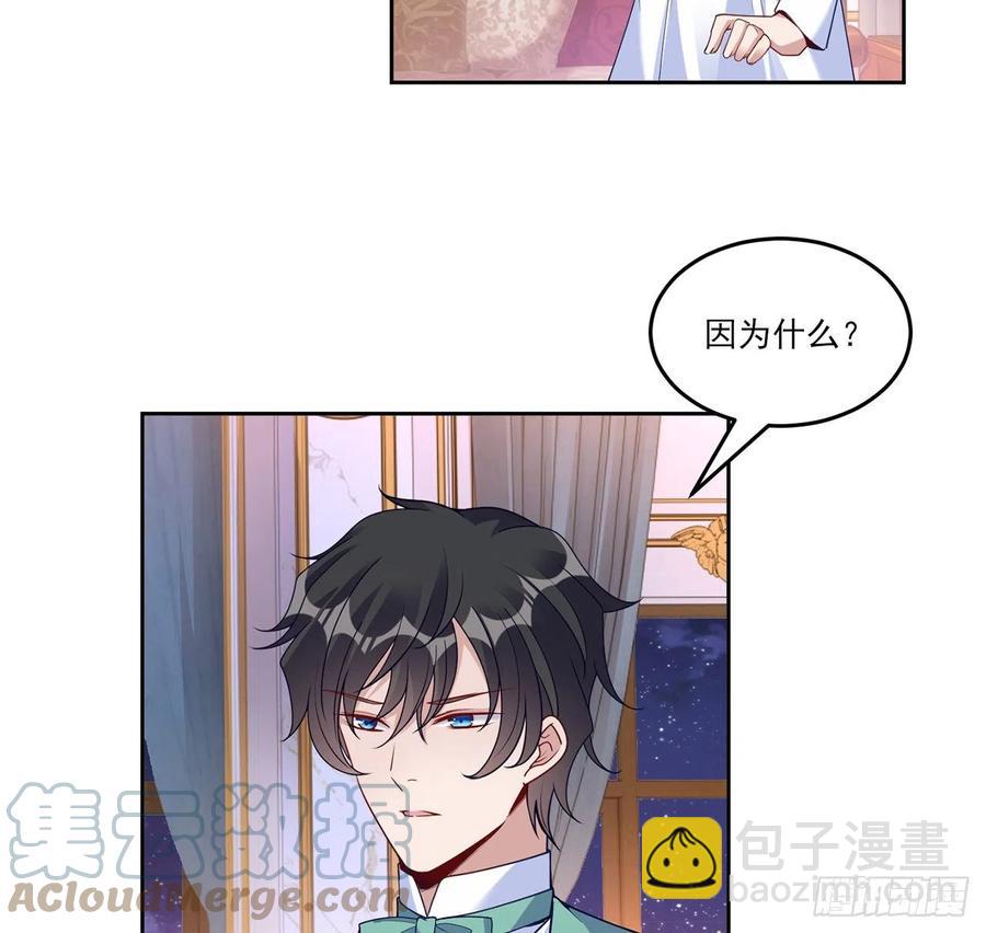 171话  流言四起(1/2)-第172话