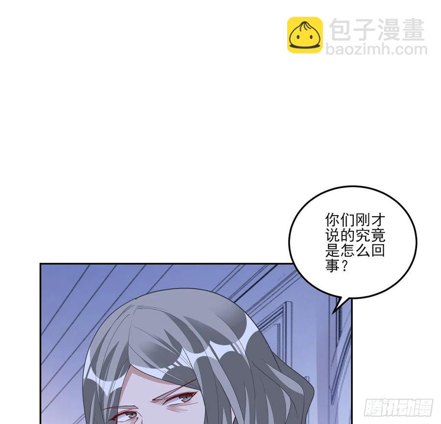 171话  流言四起(1/2)-第172话