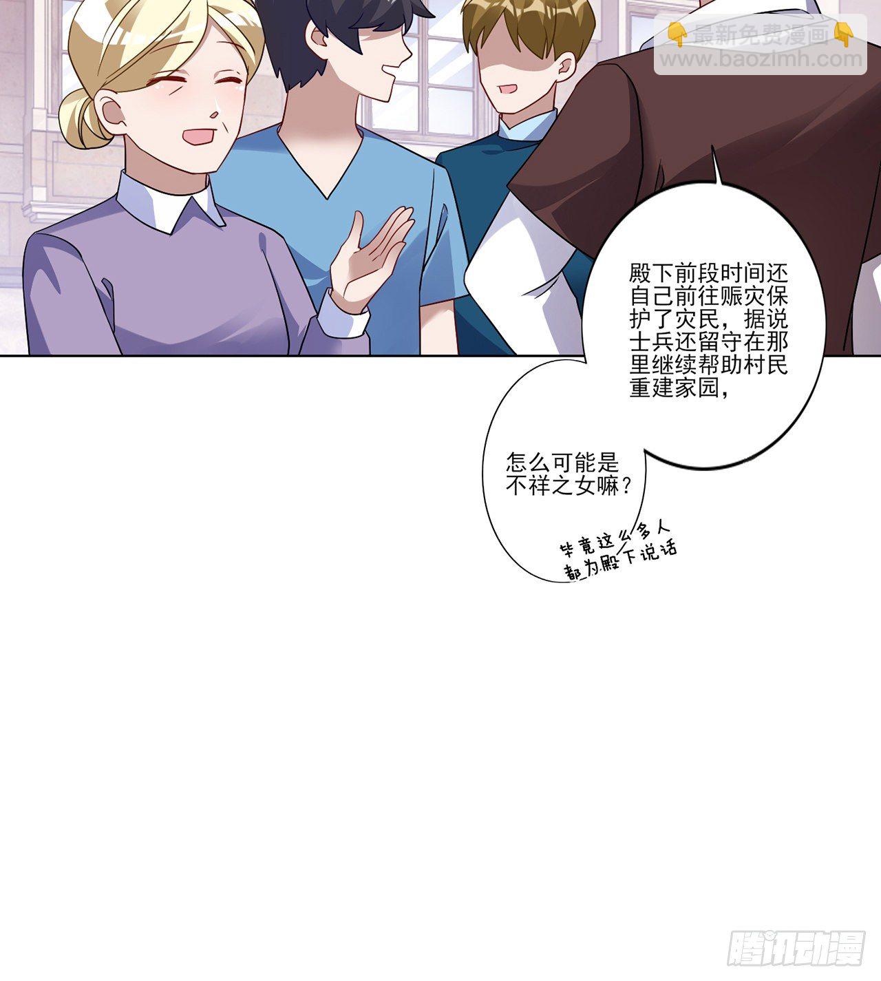 172话 主动帮忙的小伙伴(1/2)-第174话