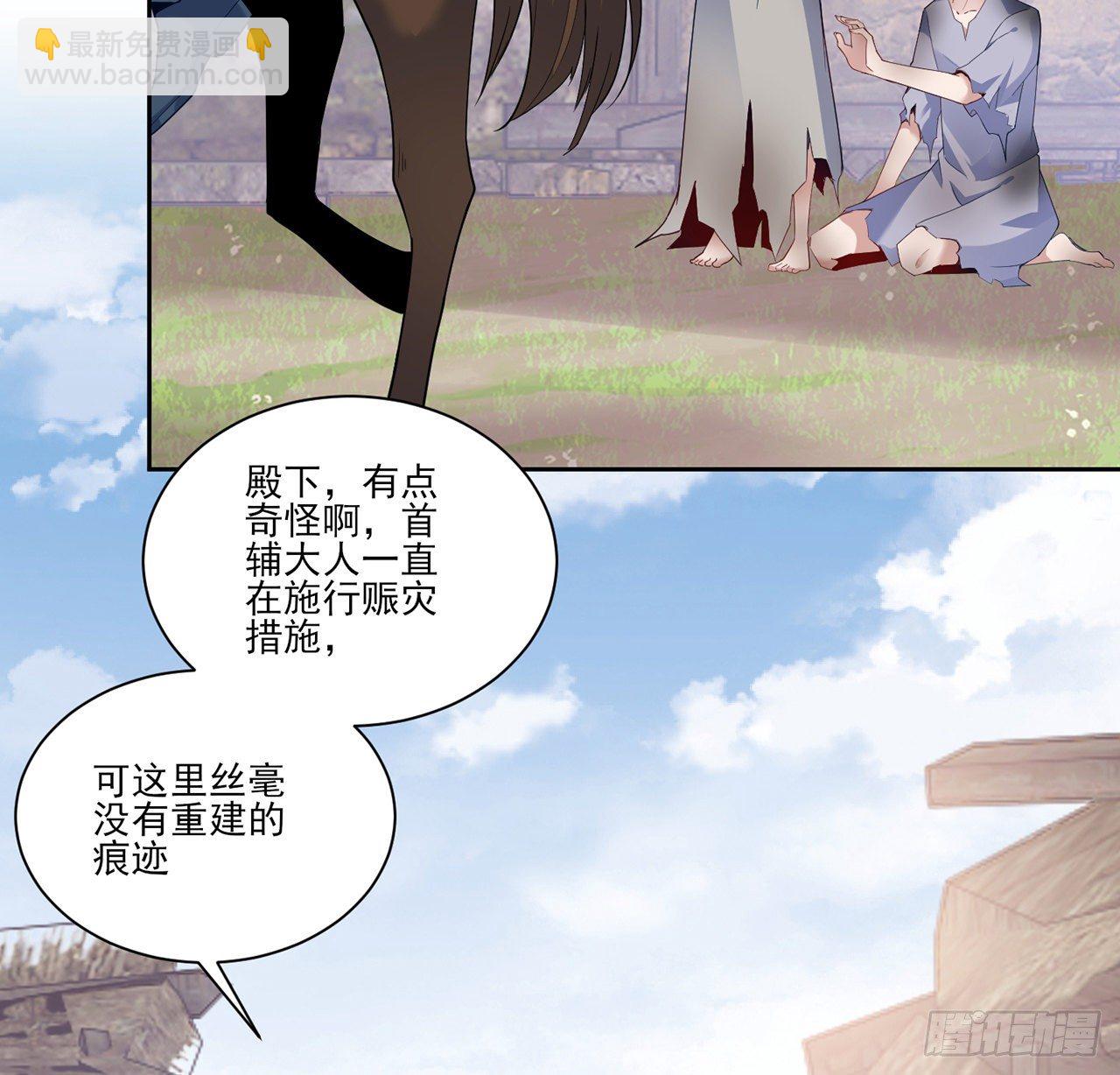 172话 主动帮忙的小伙伴(1/2)-第174话