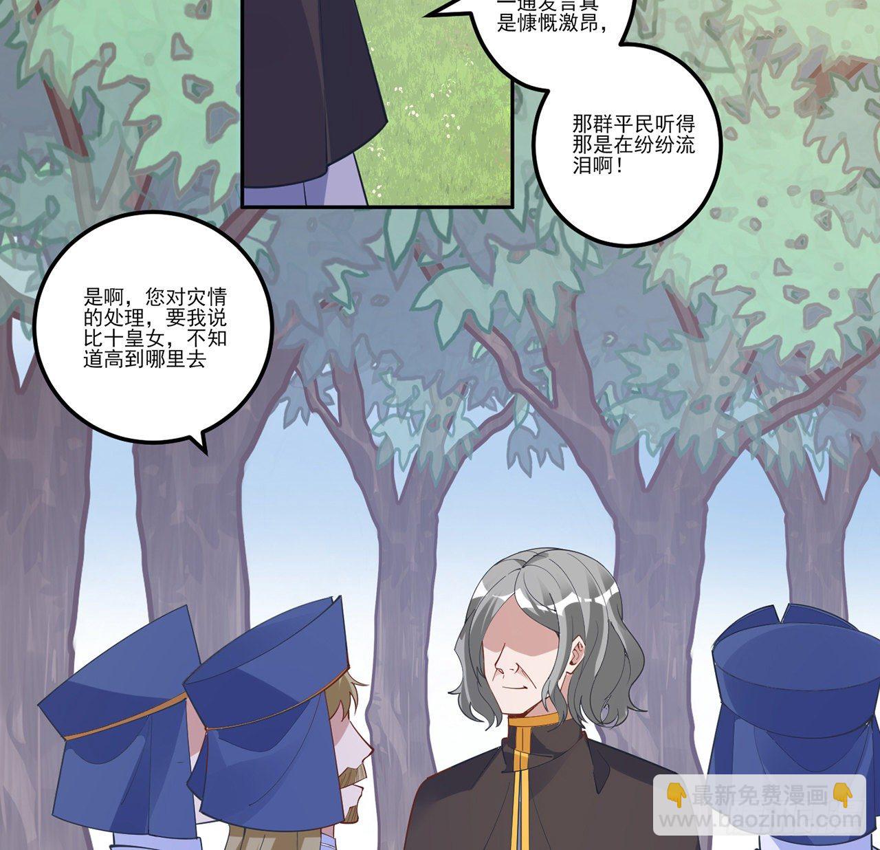 174话 奥萨的争论(1/2)-第176话