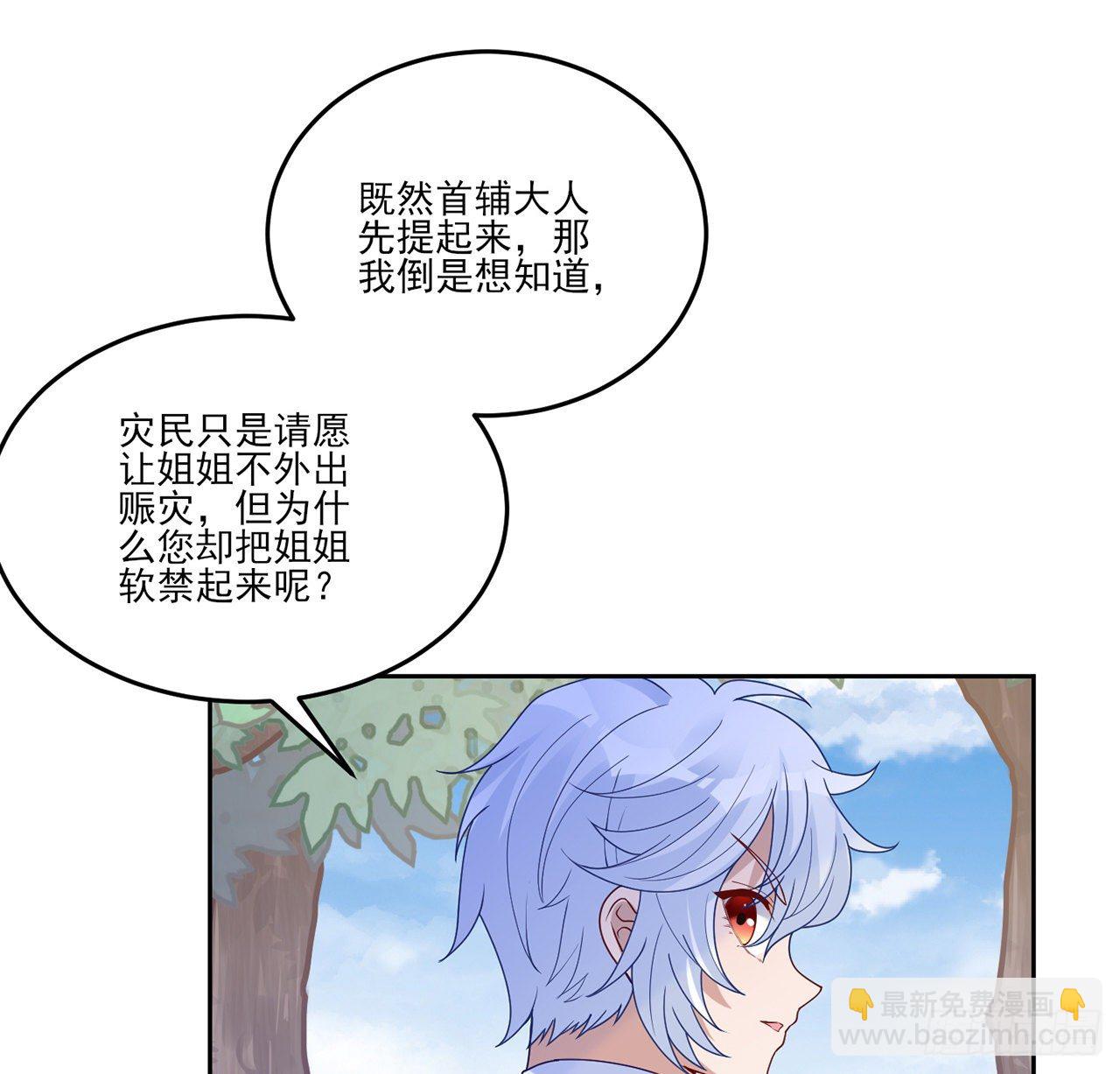 174话 奥萨的争论(1/2)-第176话