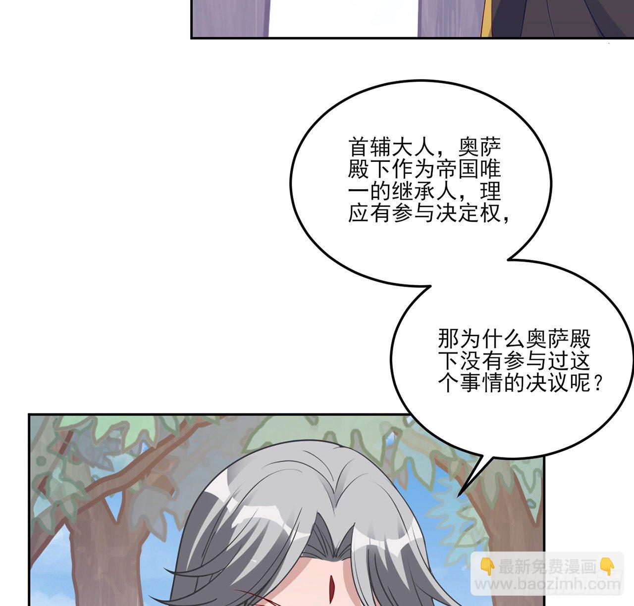 174话 奥萨的争论(1/2)-第176话