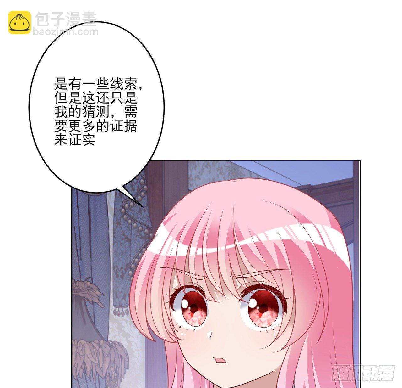 176话 就交给我吧-第178话