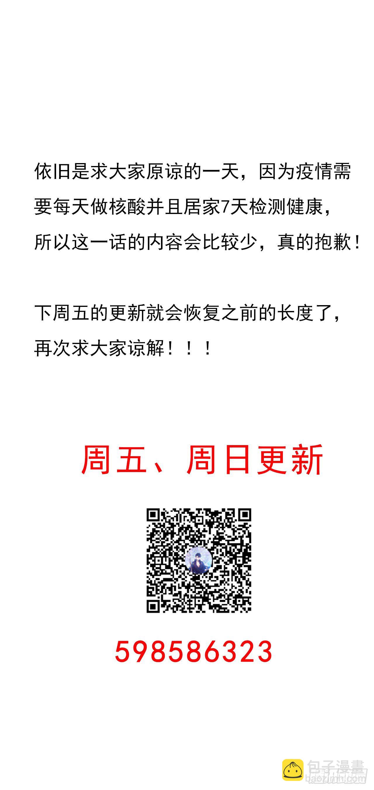 176话 就交给我吧-第178话