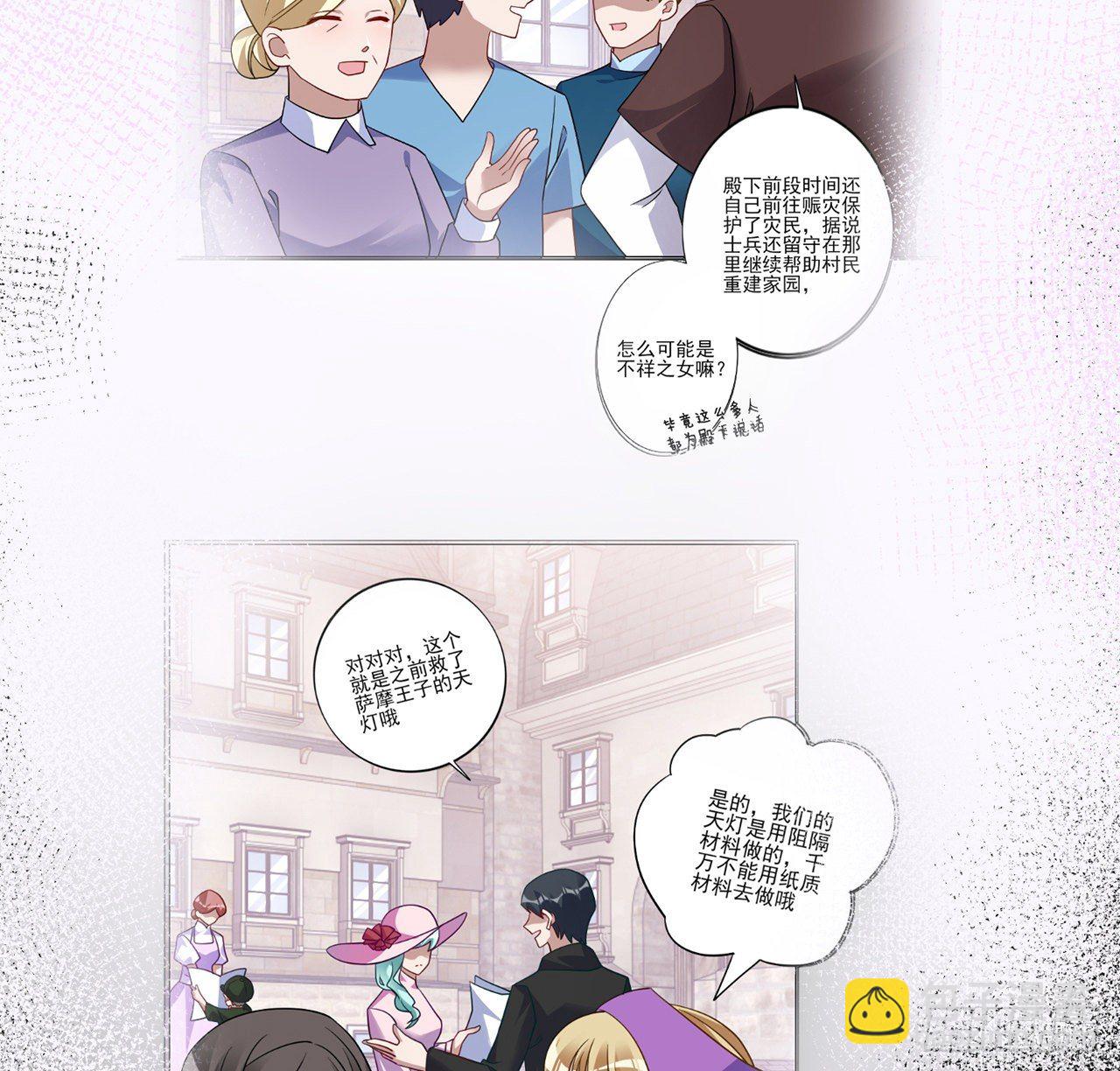 176话 就交给我吧-第178话