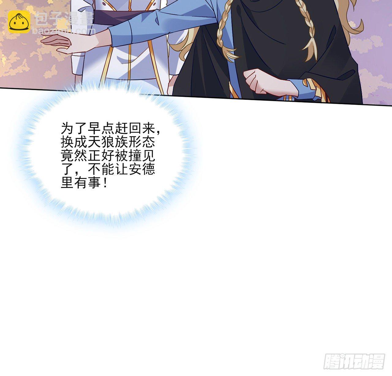 178 被盯上了(1/2)-第180话