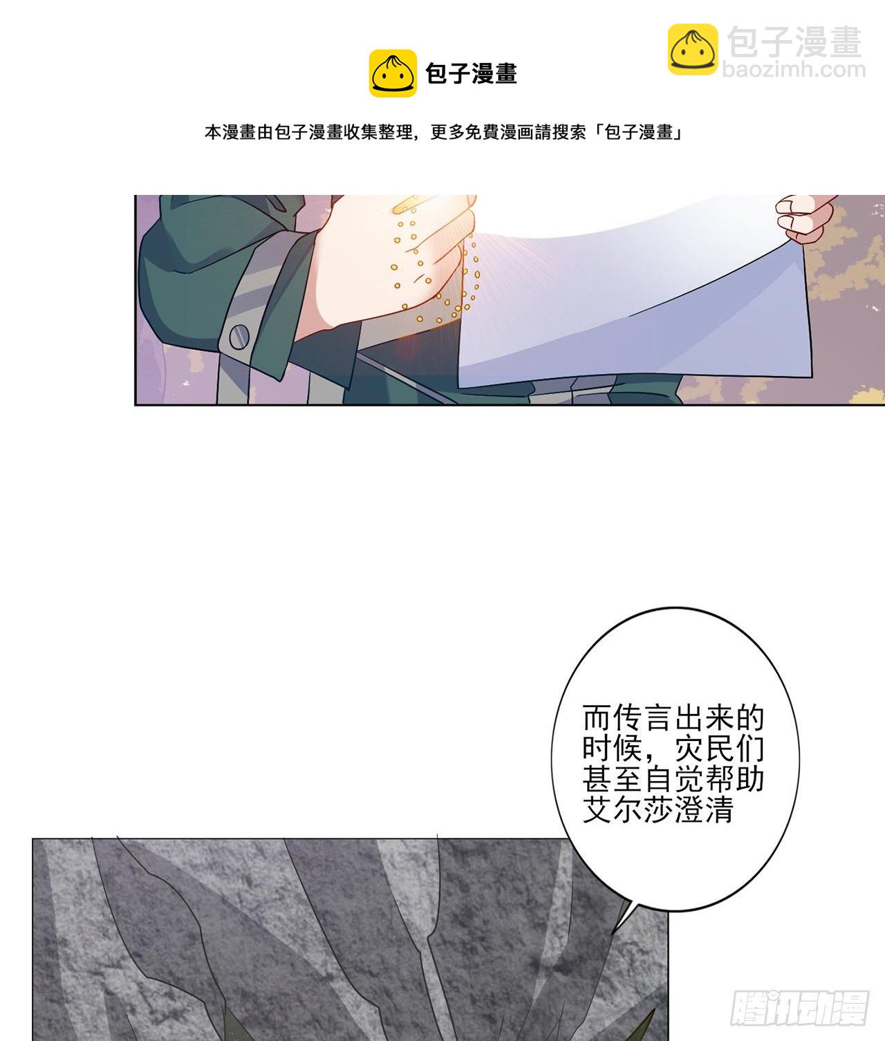 178 被盯上了(1/2)-第180话
