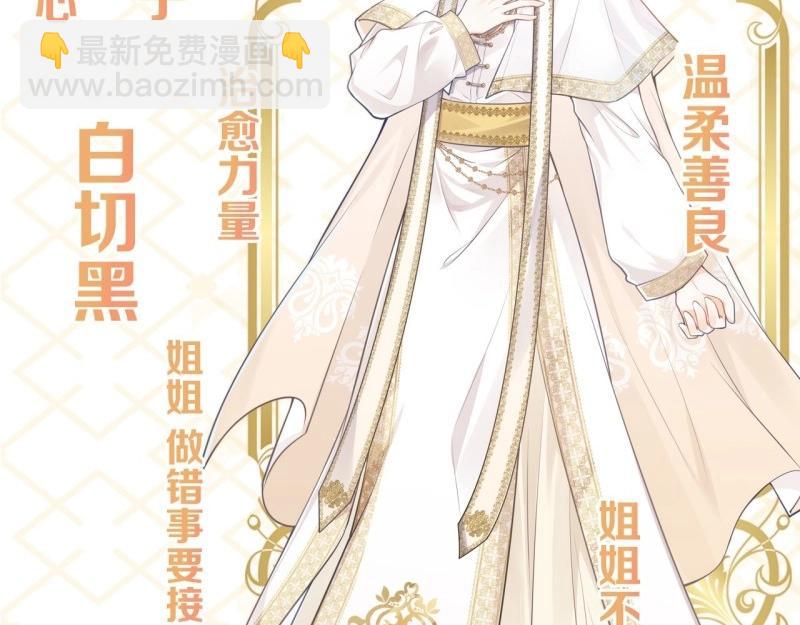 第187话 新作上线，求关注-第190话