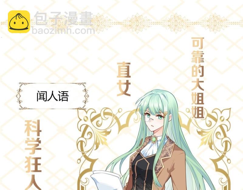 第187话 新作上线，求关注-第190话
