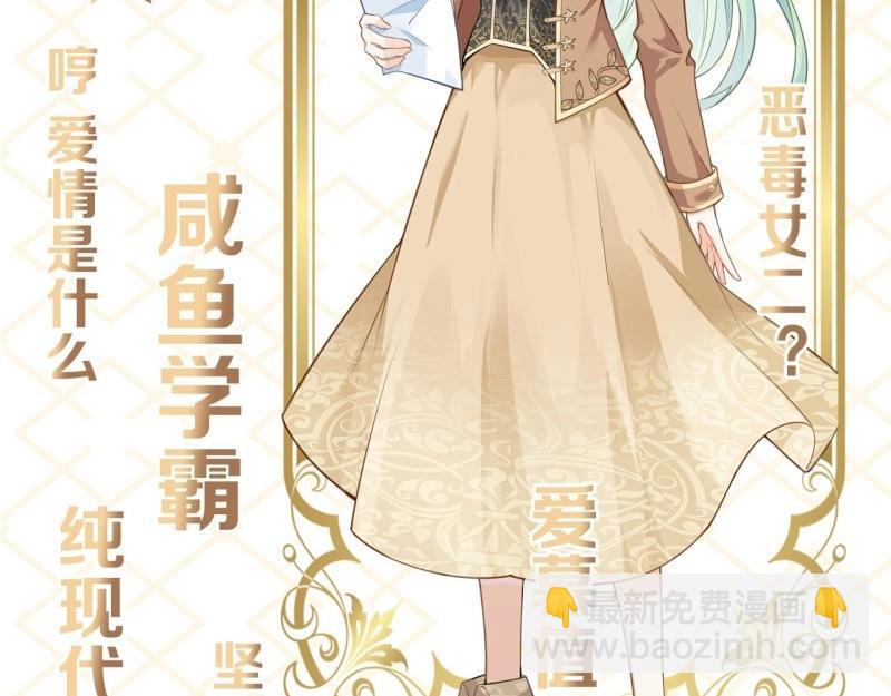 第187话 新作上线，求关注-第190话