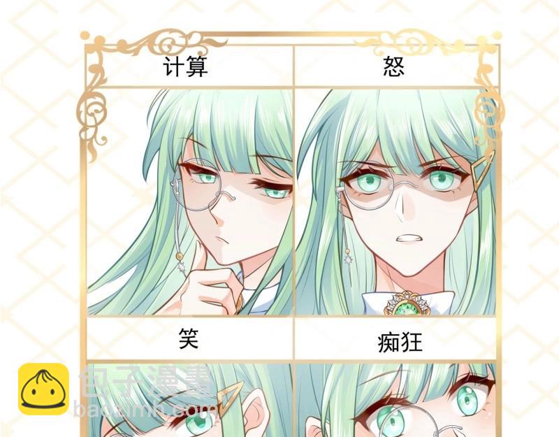 第187话 新作上线，求关注-第190话