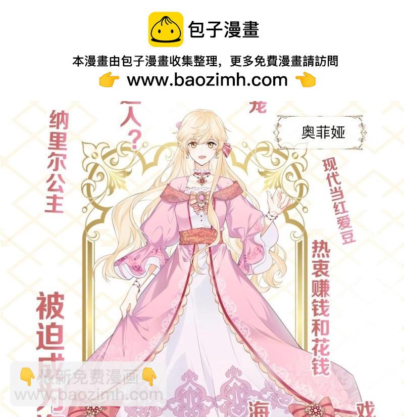 第187话 新作上线，求关注-第190话