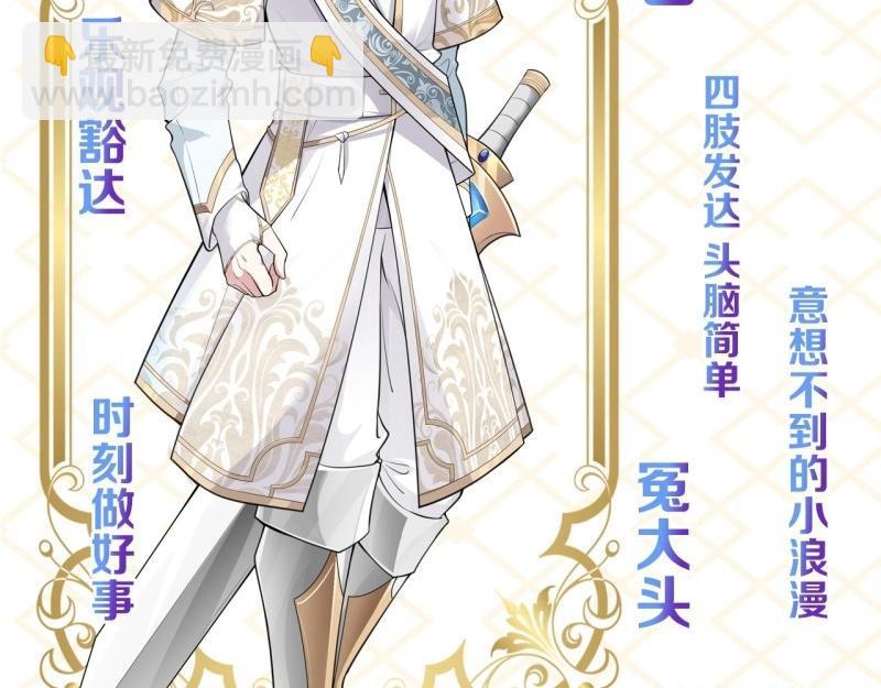 第187话 新作上线，求关注-第190话