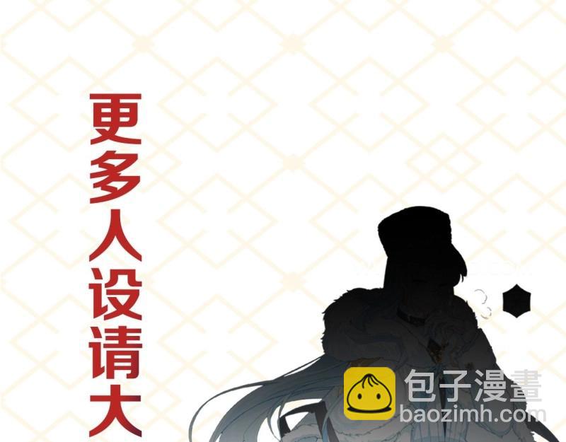 第187话 新作上线，求关注-第190话