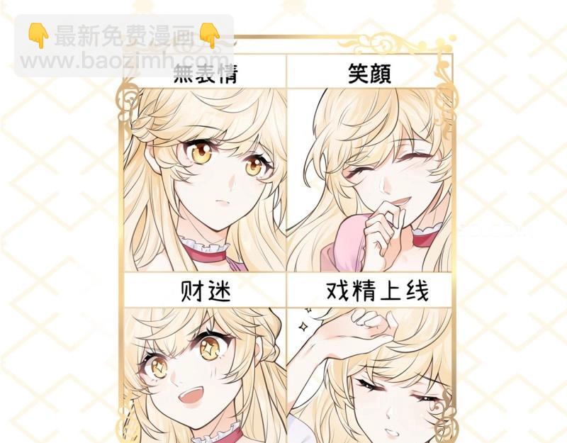 第187话 新作上线，求关注-第190话