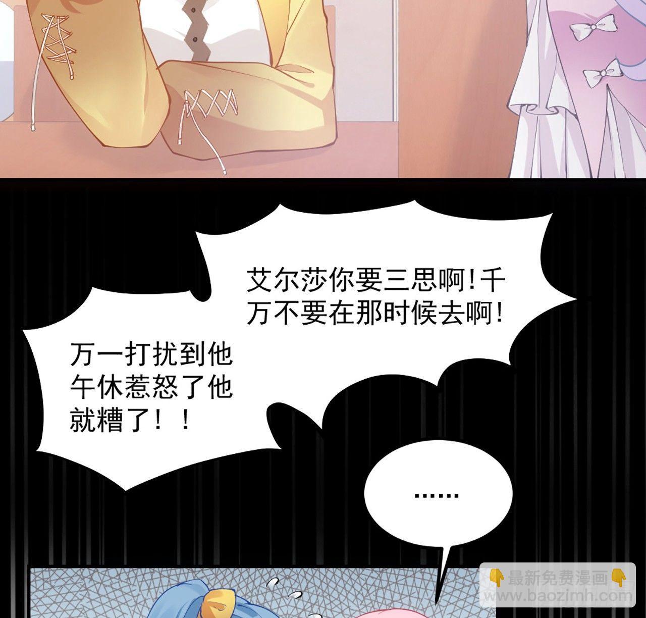 19话 安仔，莎姐罩你呀(1/4)-第20话