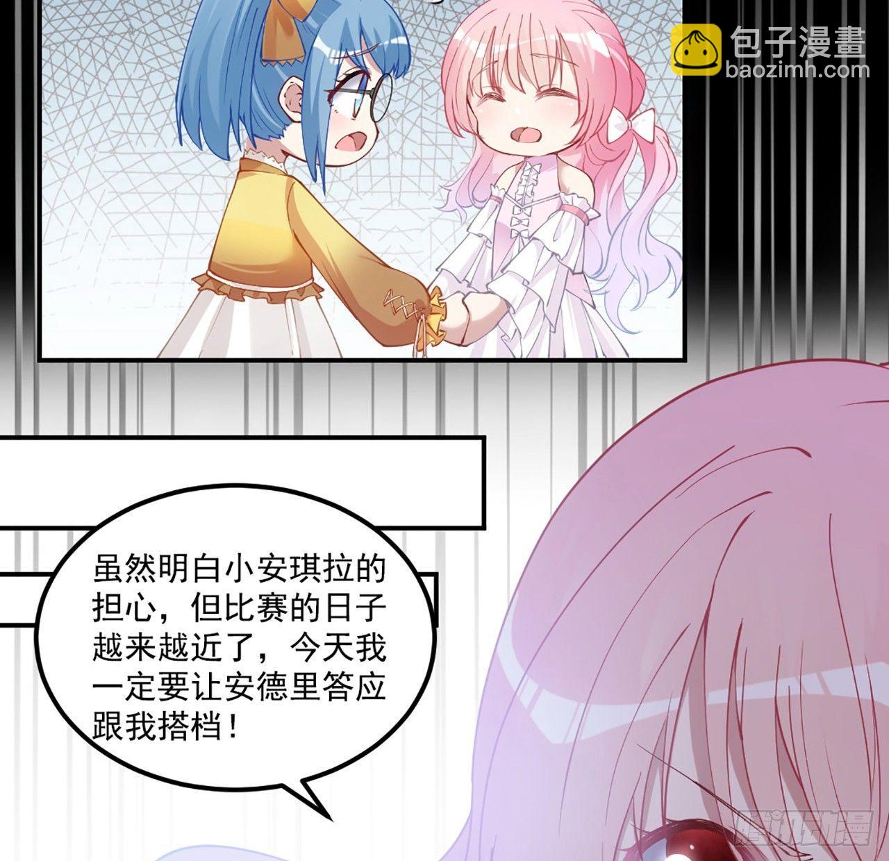 19话 安仔，莎姐罩你呀(1/4)-第20话