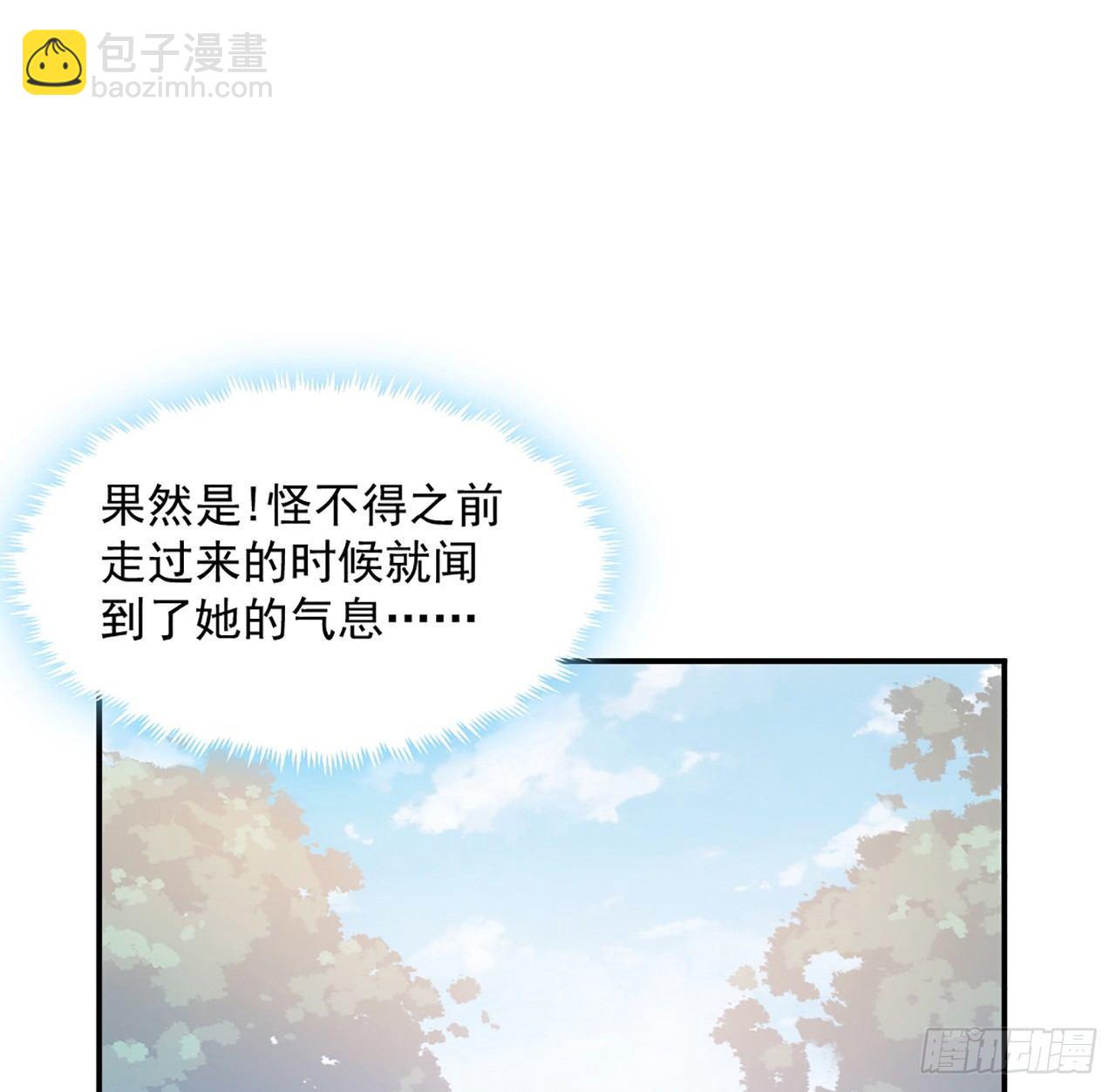 19话 安仔，莎姐罩你呀(1/4)-第20话