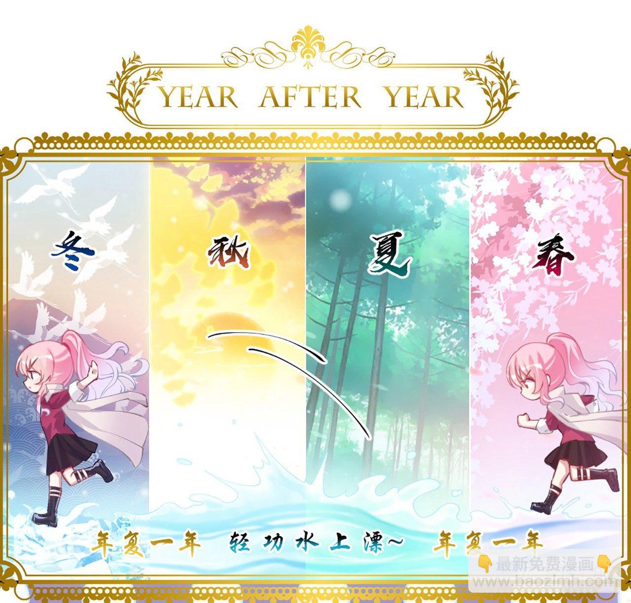 19话 安仔，莎姐罩你呀(1/4)-第20话