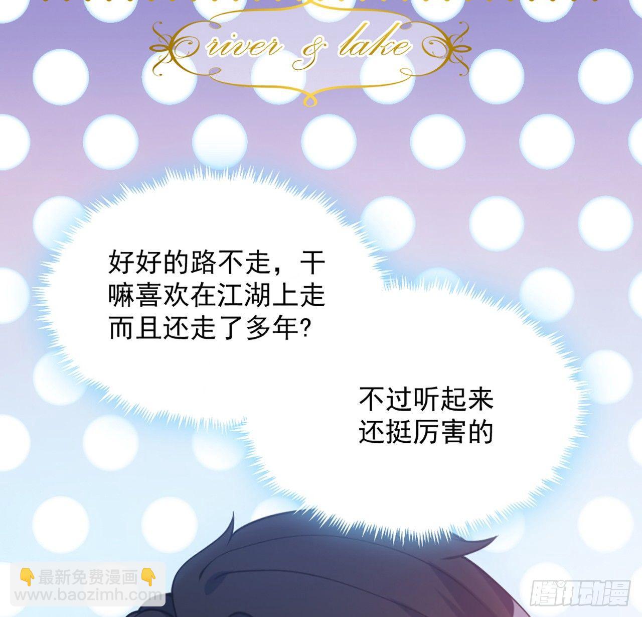 19话 安仔，莎姐罩你呀(1/4)-第20话