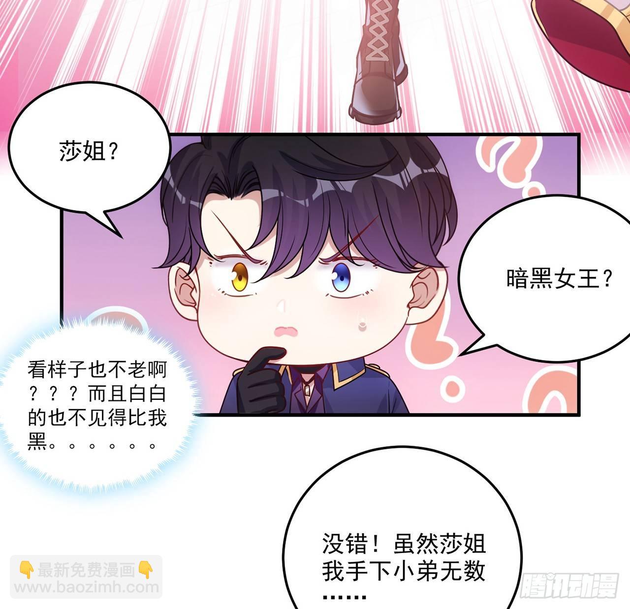 19话 安仔，莎姐罩你呀(1/4)-第20话