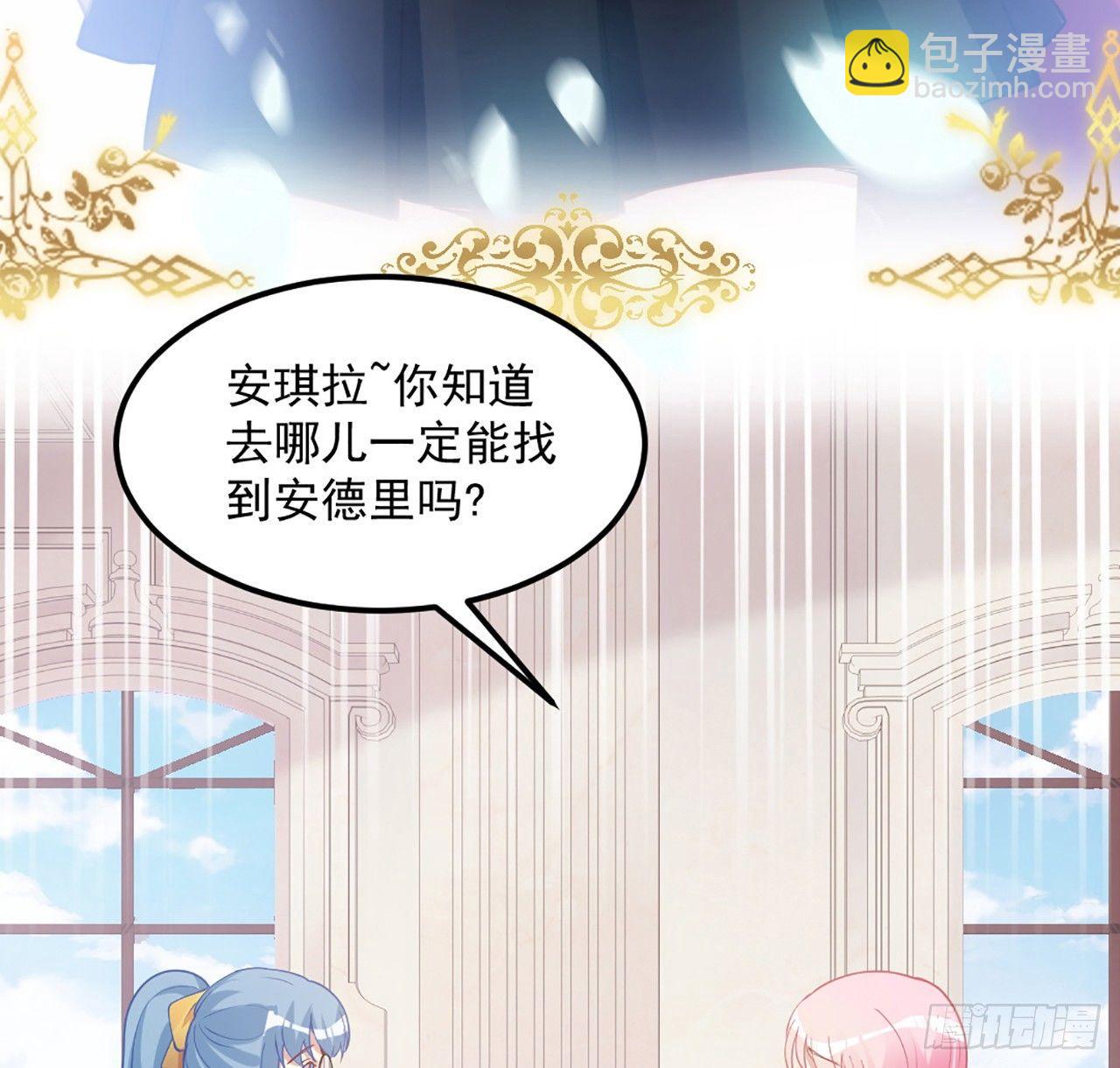 19话 安仔，莎姐罩你呀(1/4)-第20话