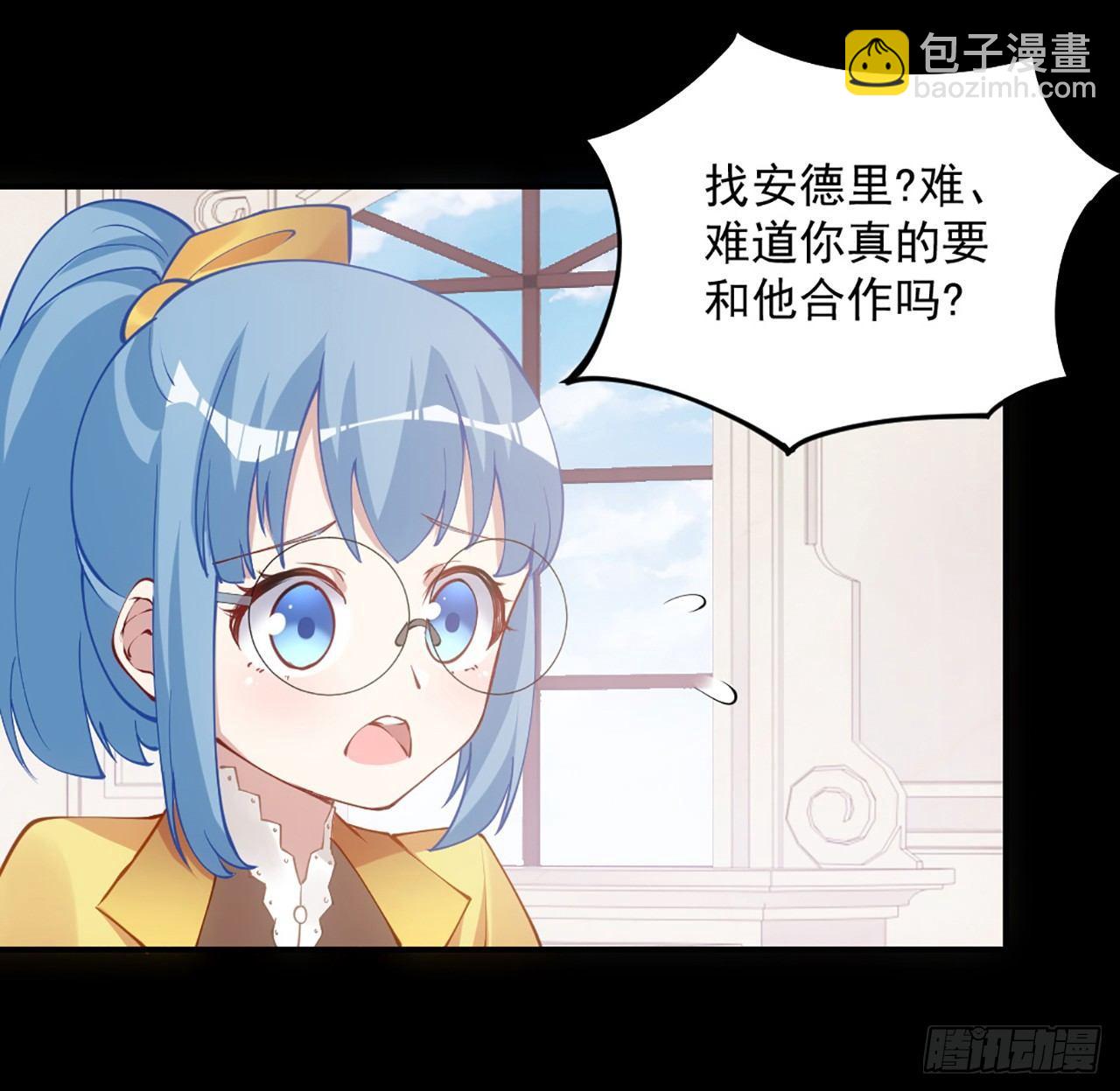 19话 安仔，莎姐罩你呀(1/4)-第20话
