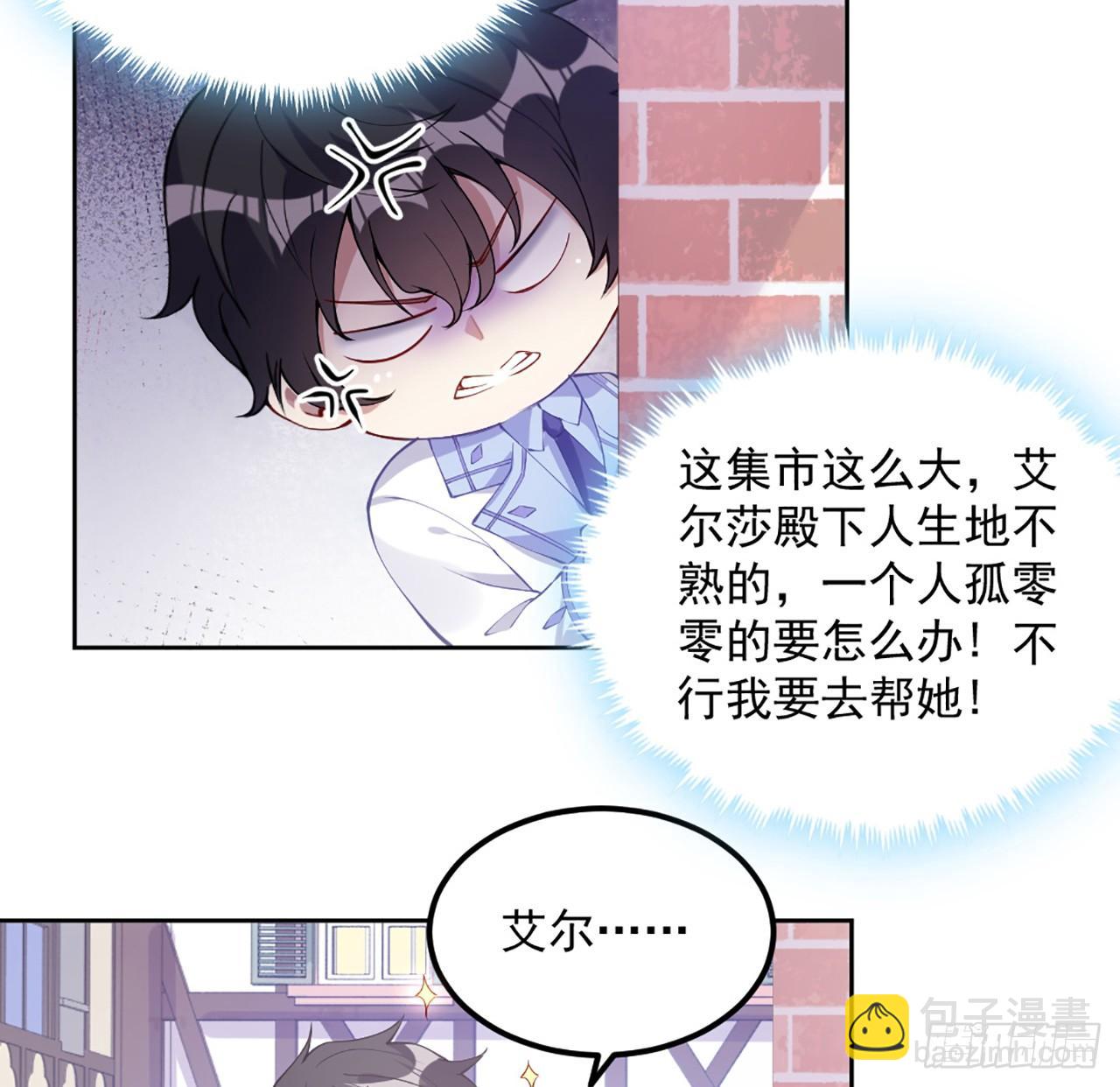 23话 安德里竟然.....(1/3)-第24话