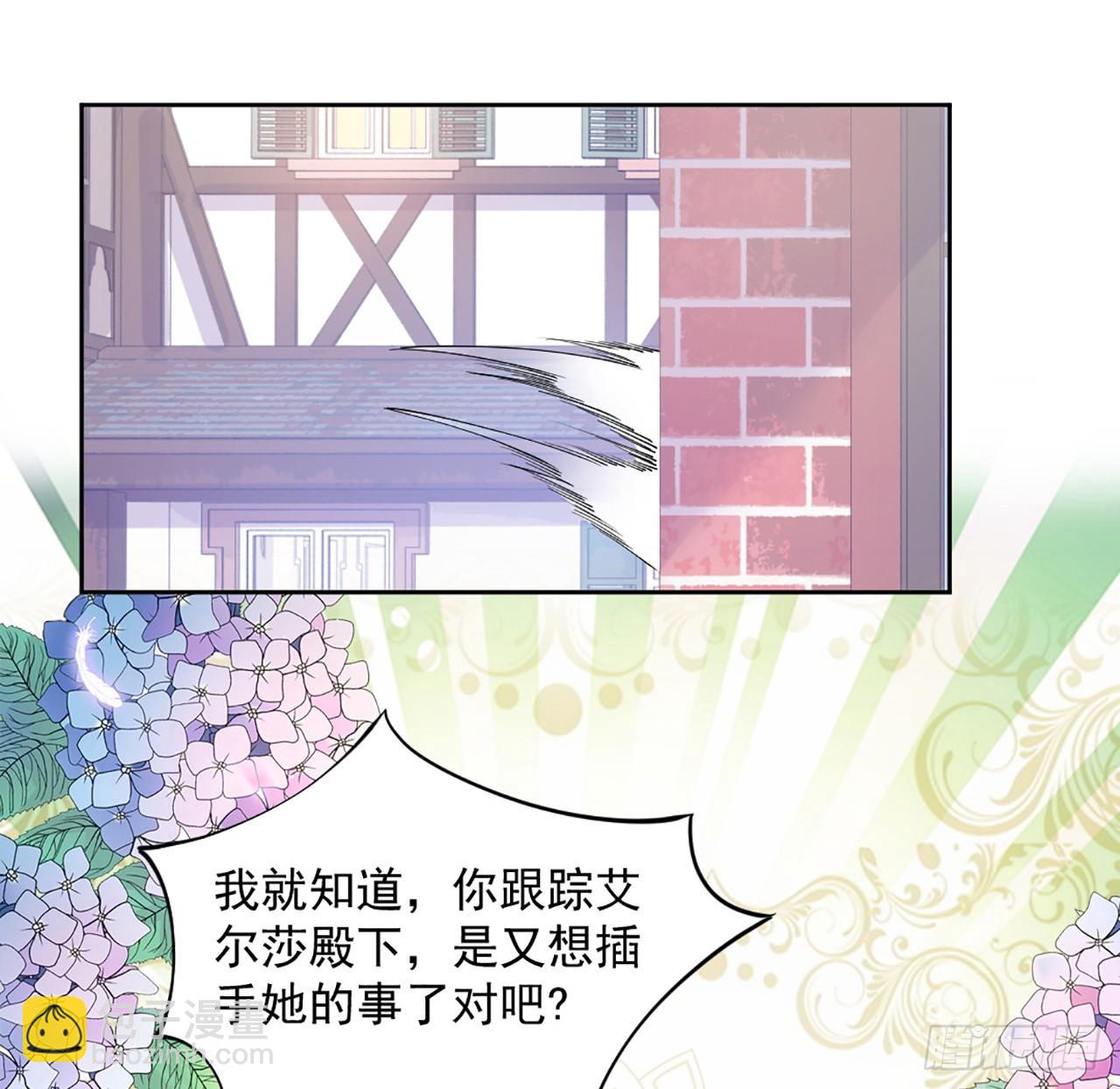 23话 安德里竟然.....(1/3)-第24话