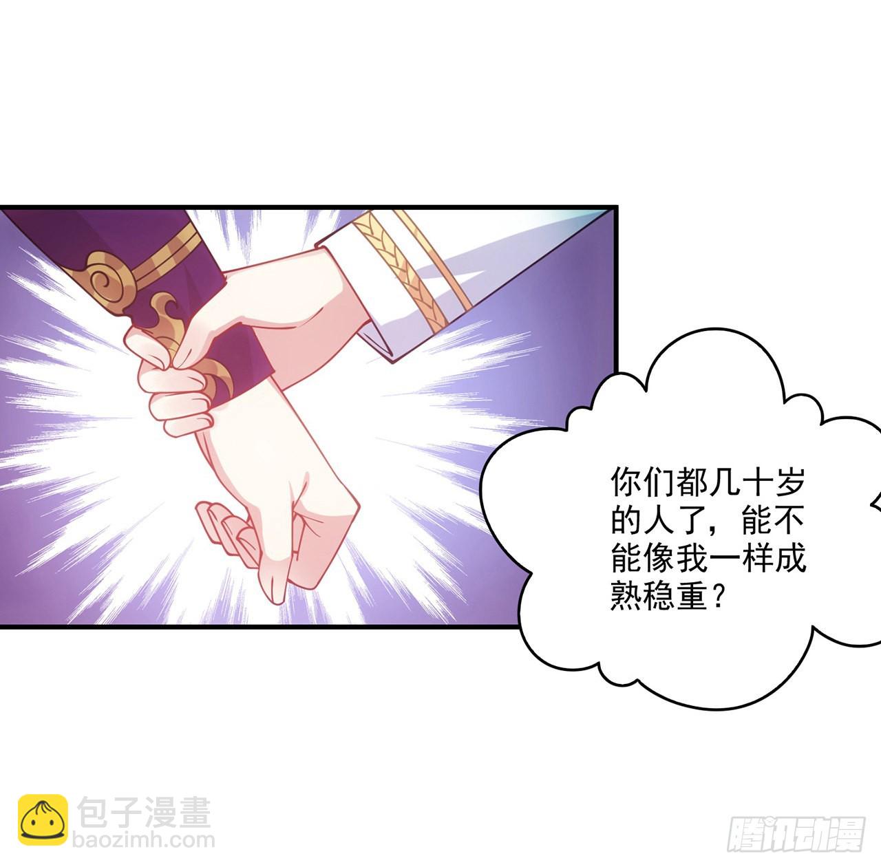 27话 奥萨的小贴心(1/5)-第28话