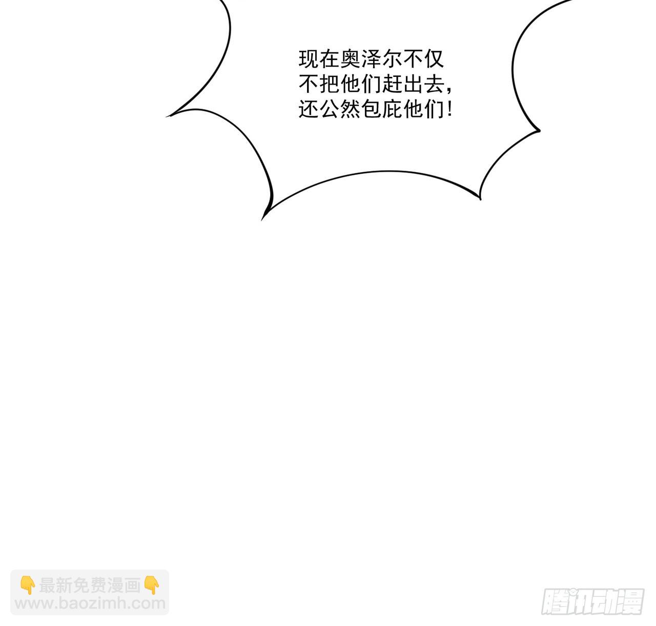 27话 奥萨的小贴心(1/5)-第28话