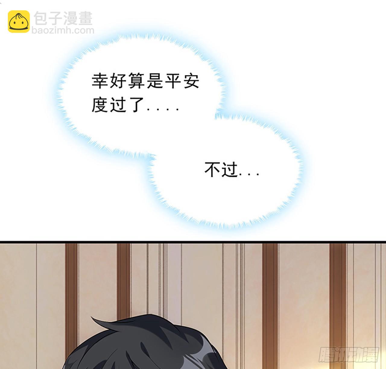 3话 雨夜爸爸的温柔(1/4)-第4话