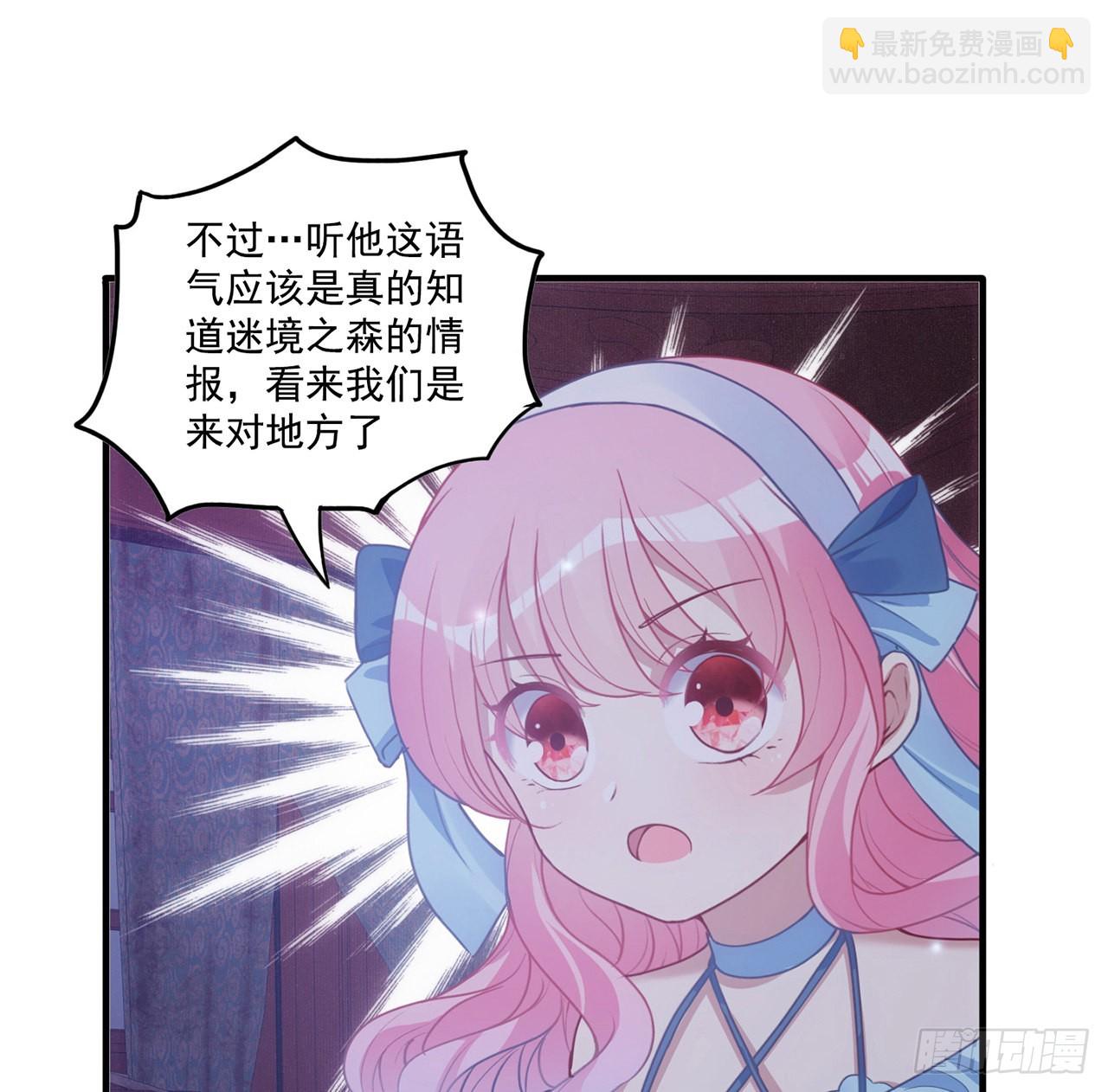 31话 套路谁不会呀(1/4)-第32话