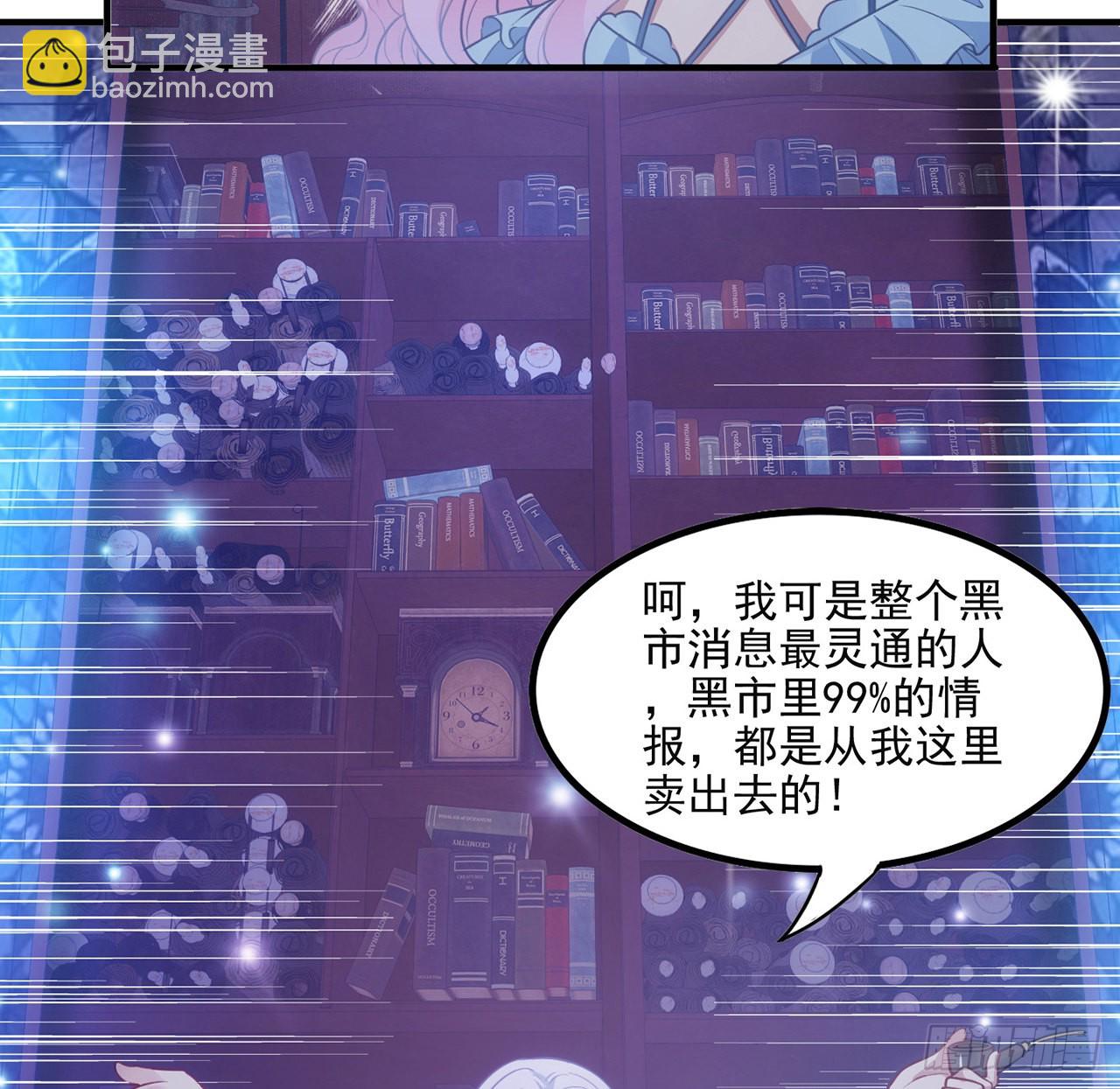 31话 套路谁不会呀(1/4)-第32话