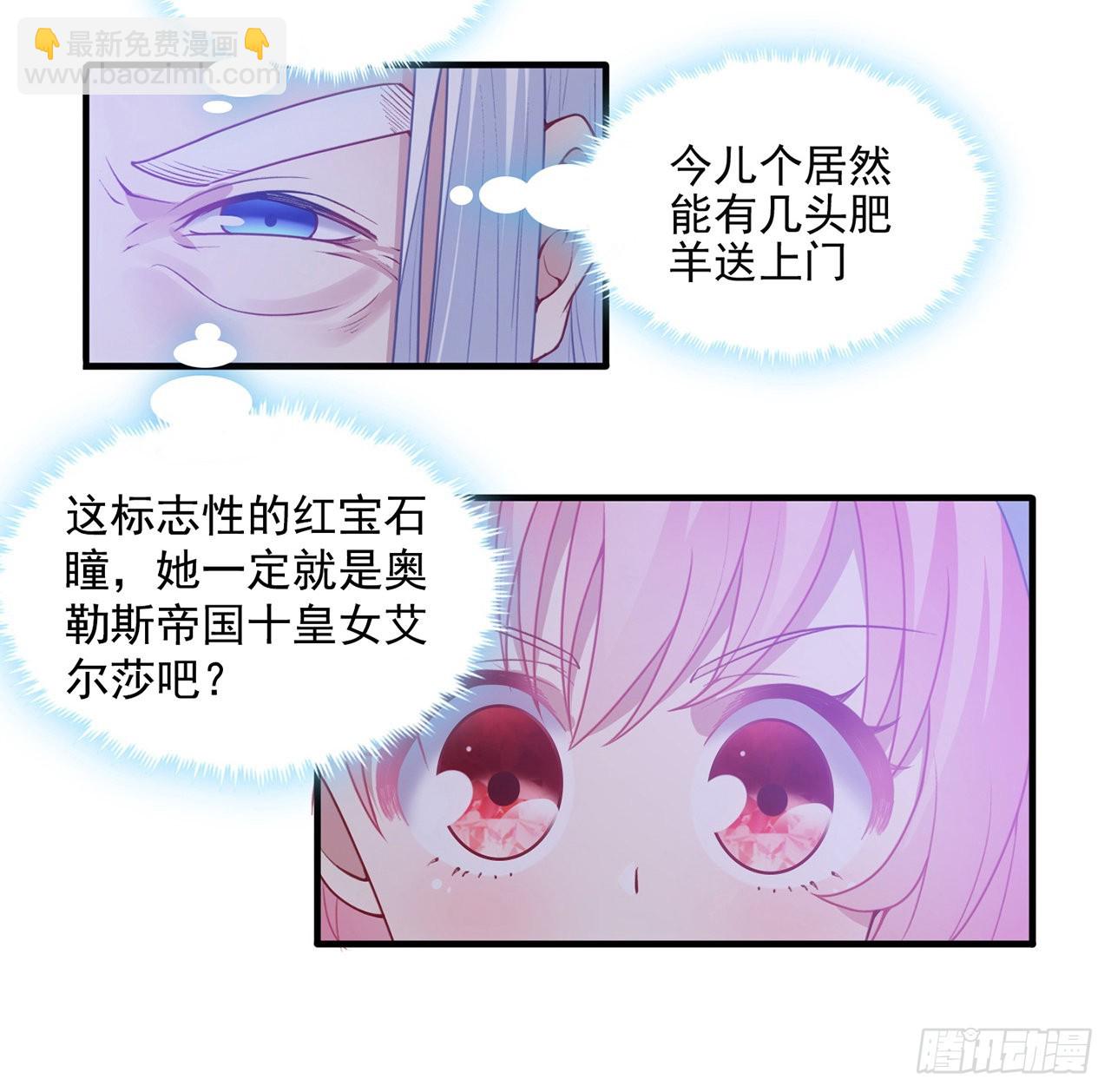 31话 套路谁不会呀(1/4)-第32话