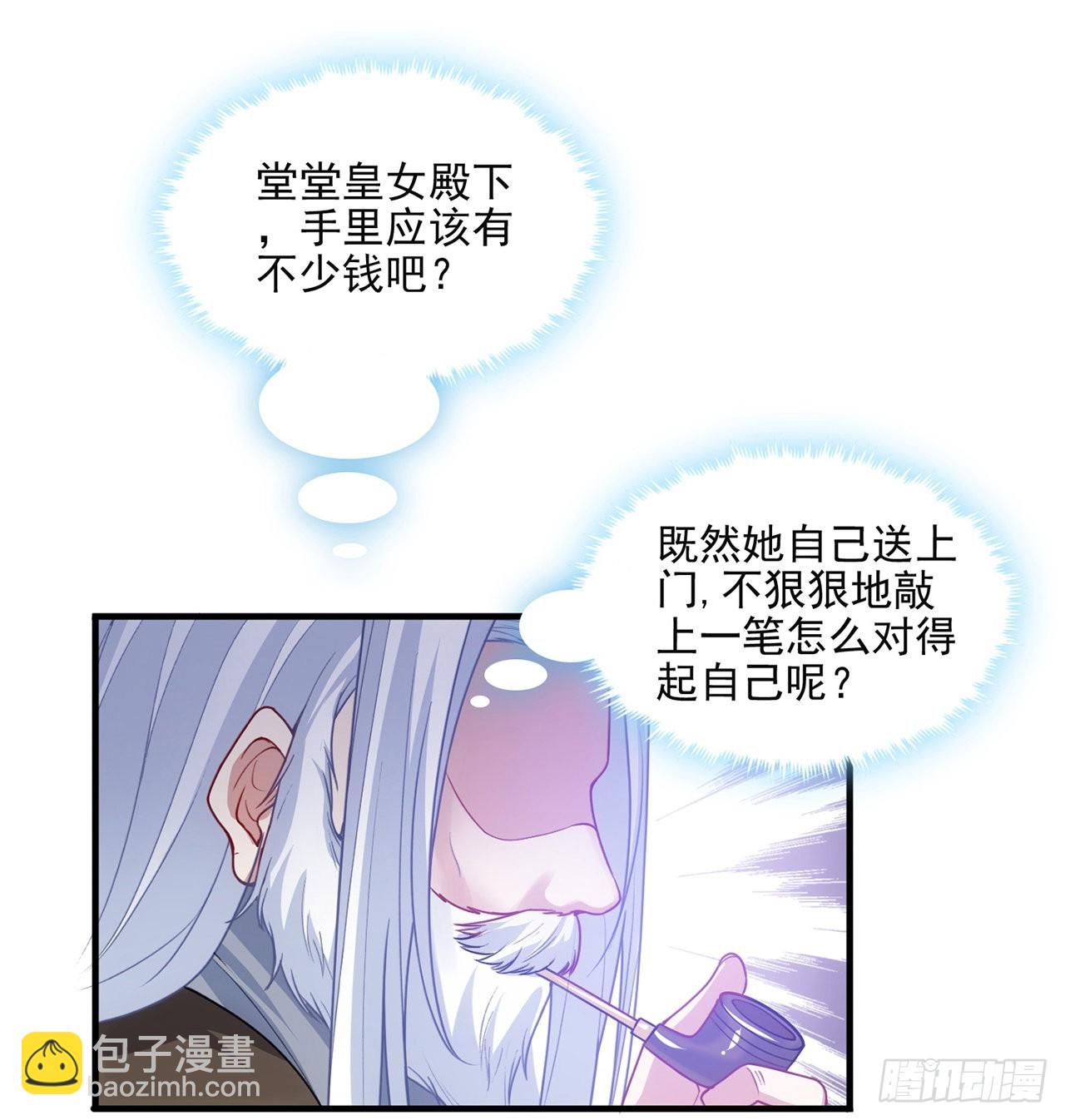 31话 套路谁不会呀(1/4)-第32话