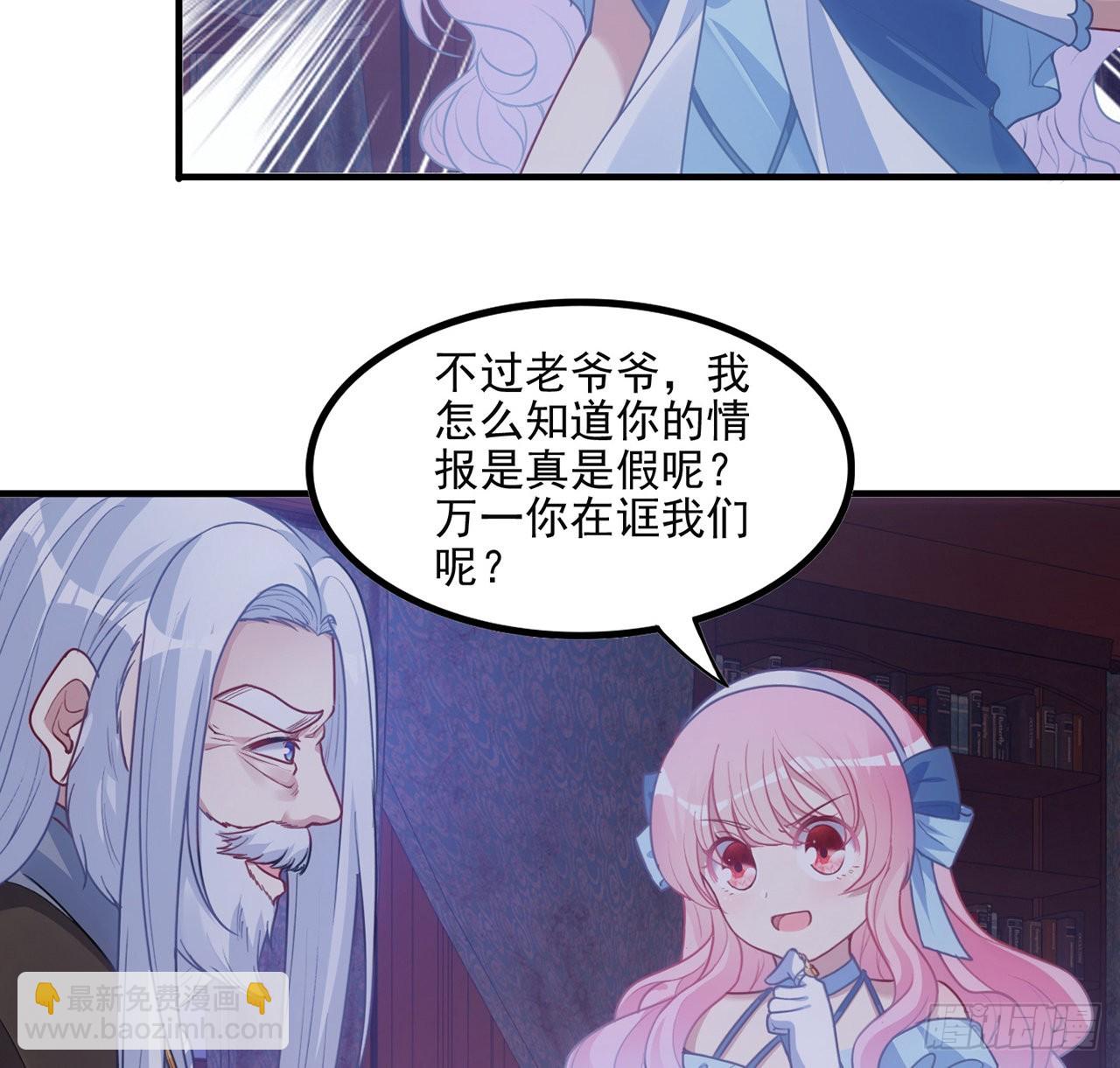 31话 套路谁不会呀(1/4)-第32话