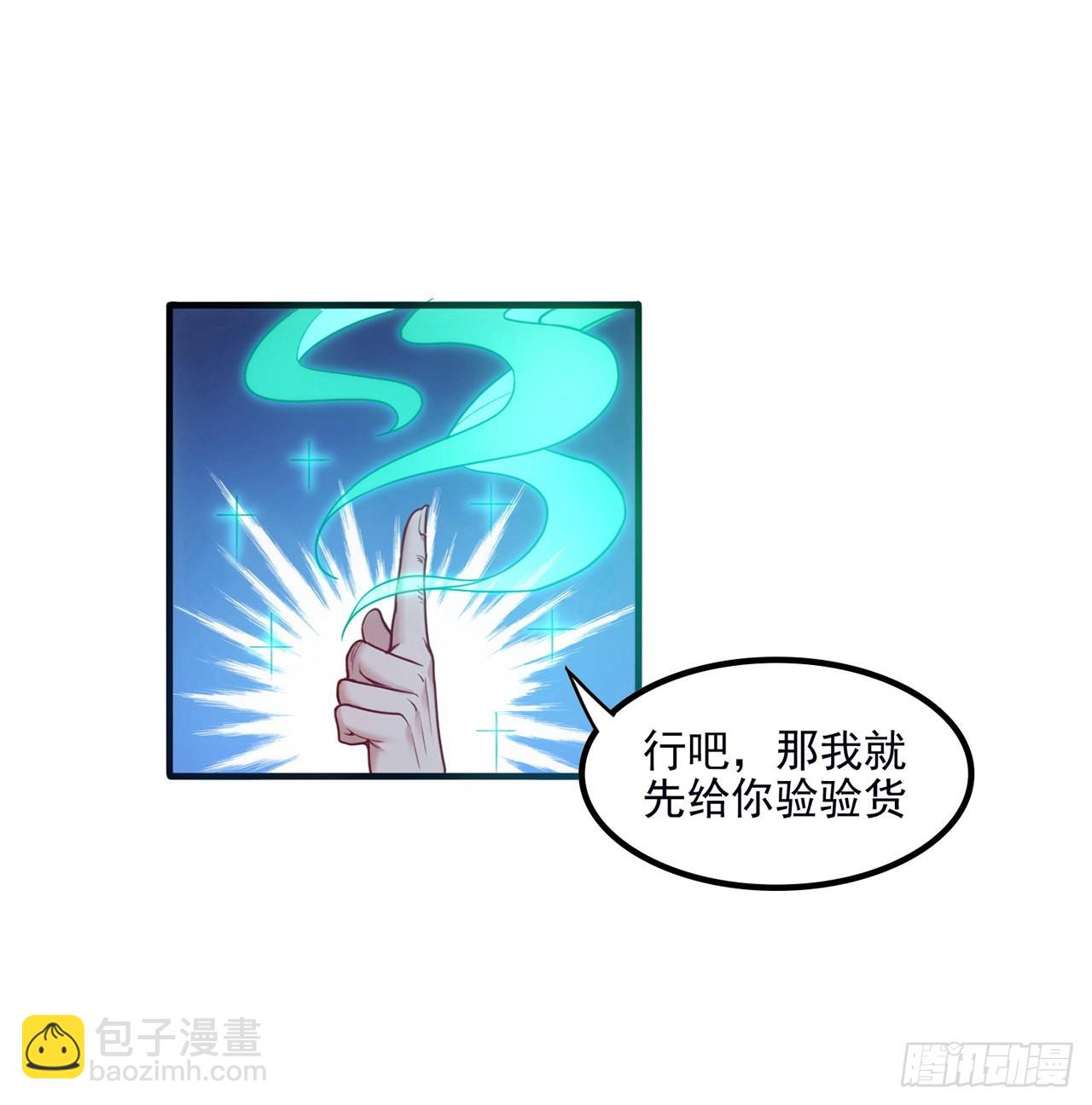 31话 套路谁不会呀(1/4)-第32话
