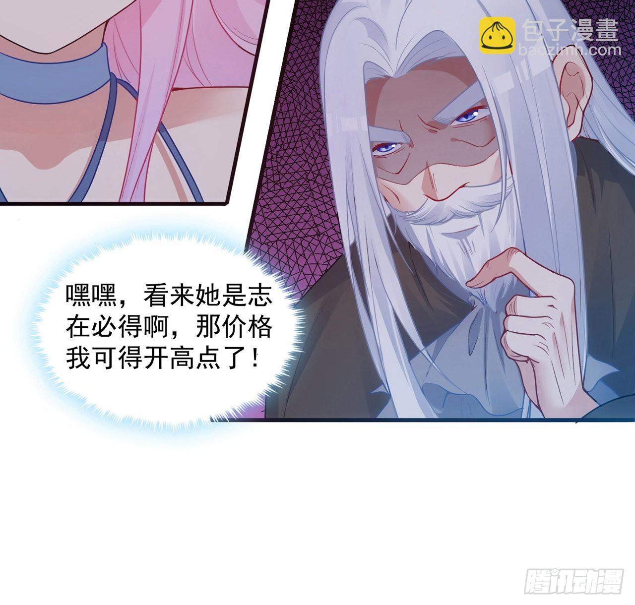 31话 套路谁不会呀(1/4)-第32话